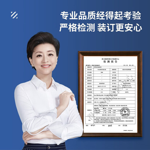 得力凭证装订机财务全自动智能激光办公会计档案热熔铆管装订 3880升级自动激光定位50mm 标配（自带钻刀+工具礼包）