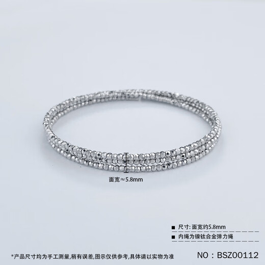 Jibaolou PT950 platinum bracelet, three-circle bouncy bead elastic platinum bracelet, face width 5.6-6mm, size 54, 13.18g