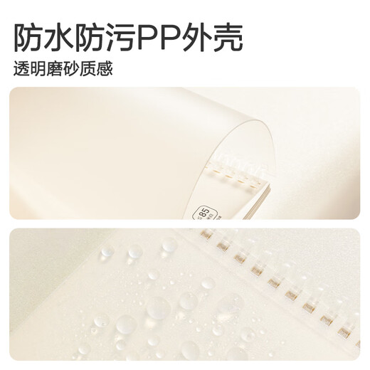 
Deli A6 soft coil pure white simple style horizontal line 80 middle school students' postgraduate entrance examination notebook LPA680