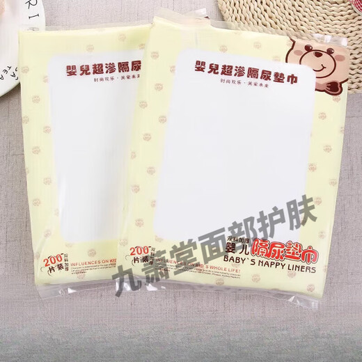 婴儿隔尿垫巾宝宝一次性尿垫隔屎隔便巾透气尿布巾婴儿一次性纸 1包装 108片 送玩具
