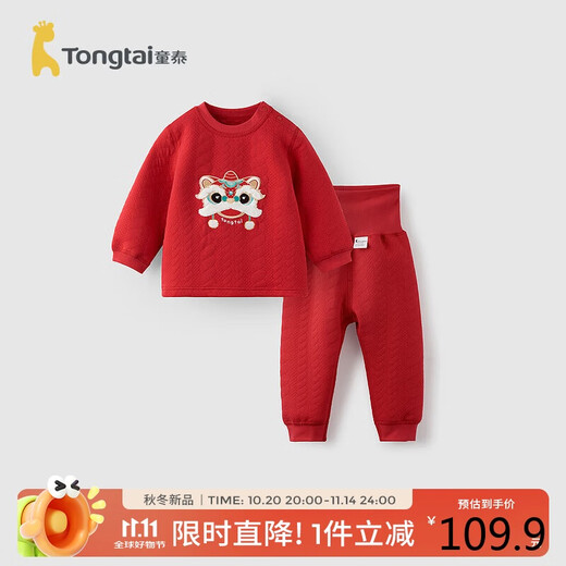 Tongtai (TONGTAI) baby autumn clothing set autumn and winter pure cotton warm baby clothes children's high waist autumn pants Golden Lion Xianrui 100cm