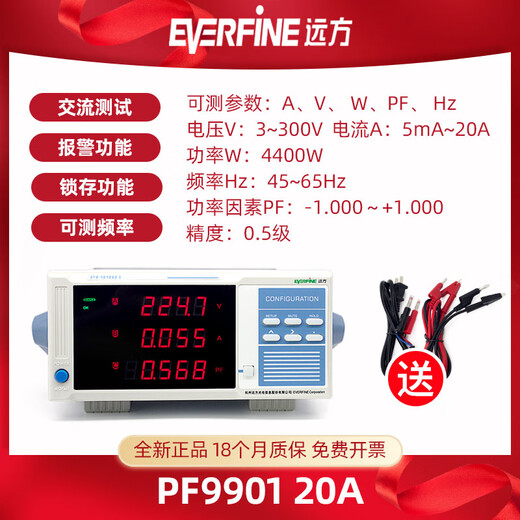 CLCEY Hangzhou Yuanfang PF9800/9901 Smart Power Measuring Meter AC Power Meter High Accuracy Electrical Parameters PF990140A