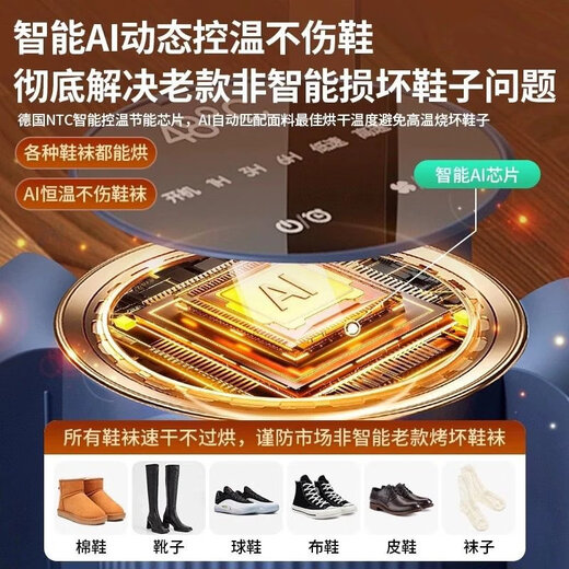 Intelligent AI temperature control, extremely fast drying of wet shoes in autumn and winter rainy season, deodorizing, dehumidifying, warm shoes and socks, antibacterial X3 upgraded ultra-fast drying, intelligent timed deodorization and sterilization, only replacement for three years without repair