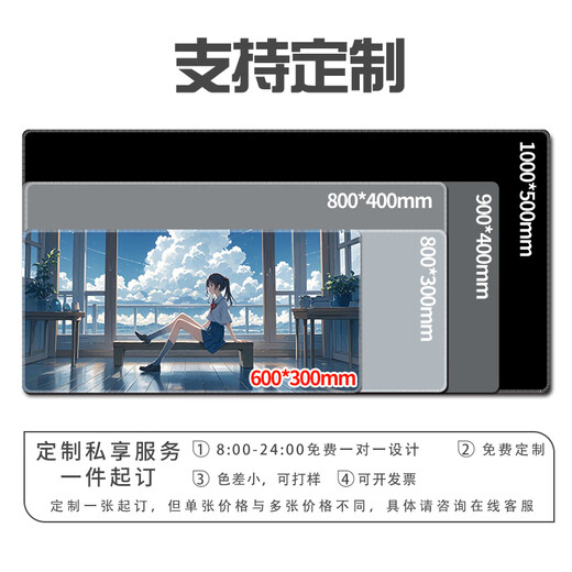 
Three-color cat 2D anime mouse pad super large boy computer desktop mat laptop keyboard mat office mouse pad game e-sports cartoon customizable precision lock edge thickened 12083 blue sky and white clouds 60 cm x 30 cm x 4 mm