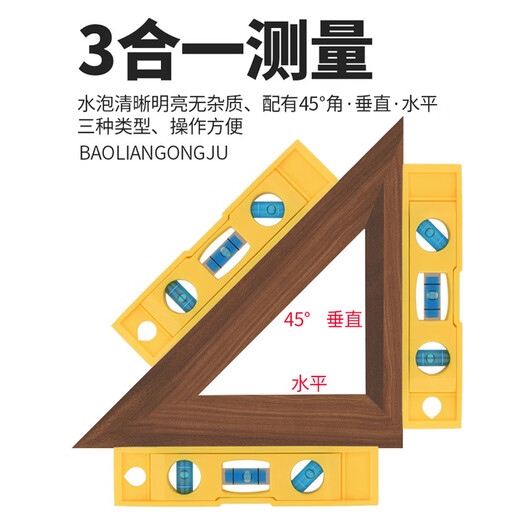 Baolian level high-precision small with strong magnetic mini level level aluminum alloy ruler balance measurement level mini level length 95mm 1 pack