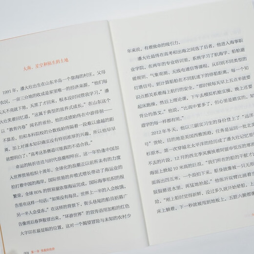 Von nun an liegt die Welt vor mir