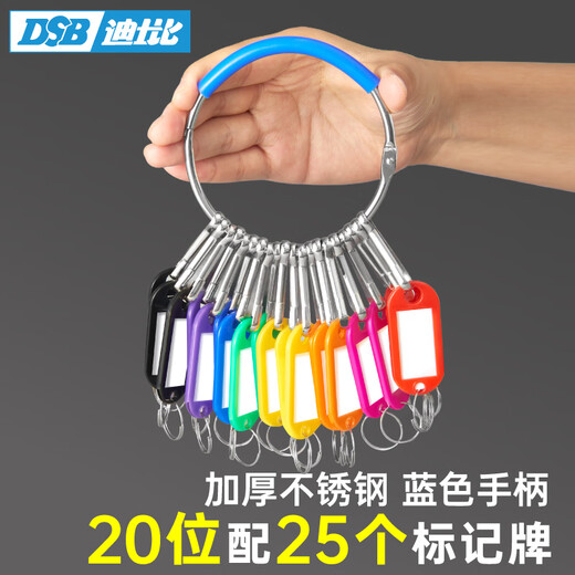 DSB (Disby) key plate blue bracelet 20 pieces 25 tags key ring tag keychain keychain thickened stainless steel tag classification storage