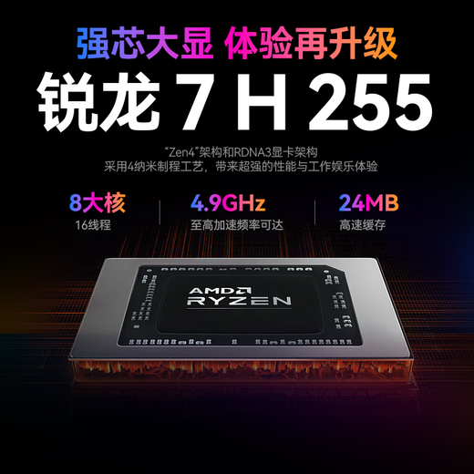 Lenovo Xiaoxin Pro16 2025 Ordinateur portable Superbook Subvention 20 % en option GT Haute performance Mince et léger Bureau d'affaires Étudiant Gaming Classe en ligne Ordinateur portable Ryzen 7-H255 32G 1T Xiaoxin Pro16 IPS Écran Full HD Couverture rigide Mise à niveau Carte graphique pleine performance