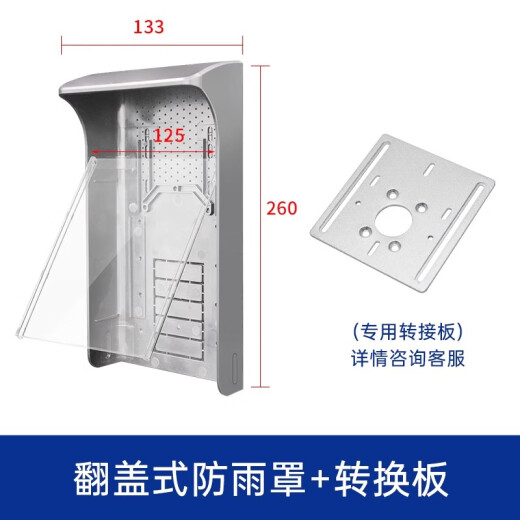 
Ujunuo Face Recognition Access Control Rain Cover DS-K1T671M/341 Hikang Access Control All-in-One Attendance Machine Outdoor Waterproof Sunshade Proprietary Flip-on Rain Cover [with Exclusive Adapter Board]