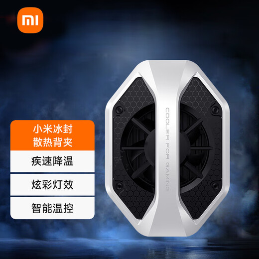 Xiaomi Ice Cooling Back Clip Mobile Game Radiator Semiconductor Refrigeration Live Broadcast Cooling Artifact Suitable for Xiaomi Huawei and Apple Phones Xiaomi Ice Cooling Back Clip - White