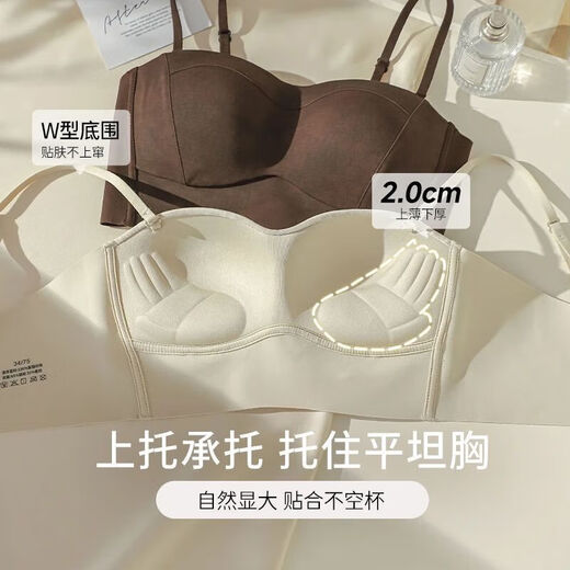 New style seamless small breast push-up underwear, feminine and comfortable, large tube top, anti-exposure, stylish bra, black + mocha brown, one size fits all 70B