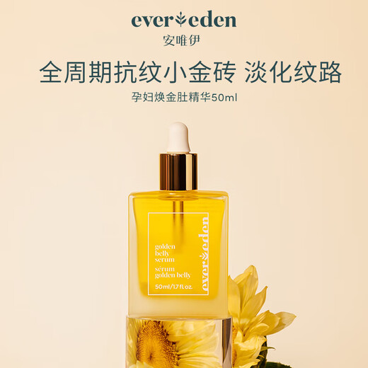 EVER EDEN An Weiyi Essence Oil, Prenatal Prevention for Pregnant Women, Postpartum Dilution of Wrinkles and Obesity Lines, Pregnant Women Essence Oil 50ml, Popular Model, Golden Repair Belly Essence 50ml