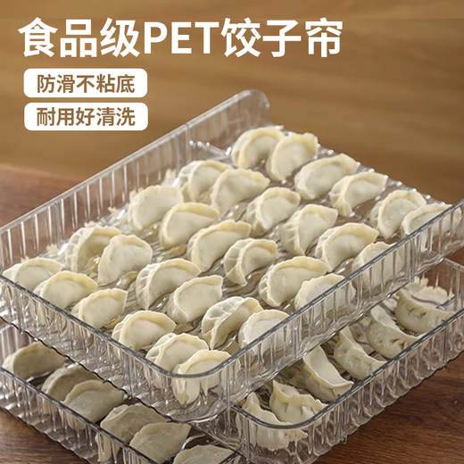 Detif PET dumpling tray, household dumpling placement tray, transparent non-stick rectangular dumpling tray, kitchen dumpling curtain cover, non-slip, non-stick bottom (1 premium dumpling curtain)