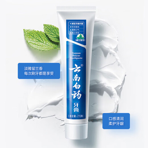 云南白药经典系列牙膏套装 清新口气改善牙龈问题 留兰香型3支645g家庭装
