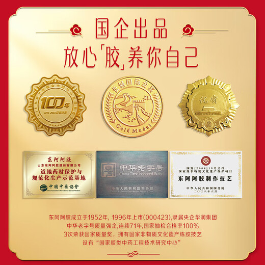 Dong'e Ejiao Small Gold Bar Donkey Gelatin Instant Powder 3G * 14 Bag * 2 Box Clásico de Chen y Rojo LiJun mismo regalo de estilo para ancianos