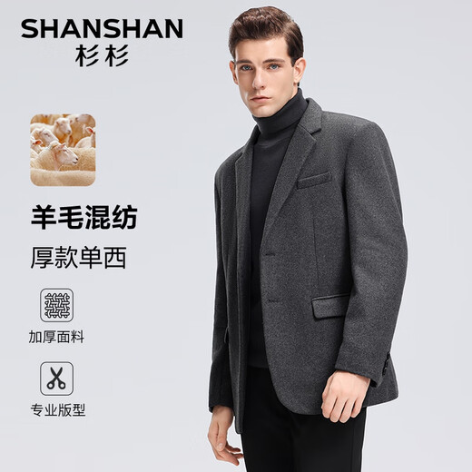 SHANSHAN杉杉西服男春季新款保暖舒适含羊毛单西西服男士职业通勤西装外套 灰色 L /175