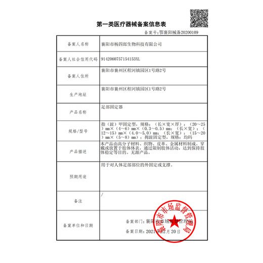 Foot doctor foot fixator, paronychia corrector, ingrown toenail special nail patch, toenail long flesh