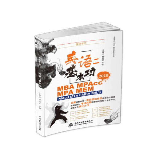 Leitfaden zu Wards Grundkenntnissen in Englisch II für die Postgraduierten-Aufnahmeprüfung