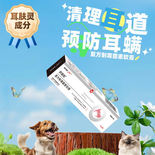 Hidoc cat and dog ear mite medicine ear pet ointment puppies and kittens compound nystatin otitis infection ointment 10g compound nystatin + ear cleaning solution