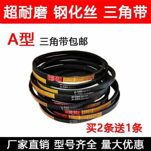 双力A型三角皮带A800A813A838A850A864A880A889Li传送带 A-838Li双力钢化丝三角带