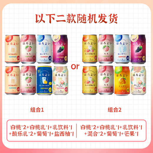 Horoyoi Suntory Fruit Wine 6 вкуса 350 мл*8 банок коктейли с низкосортными девушками со слегка пьяными подарками