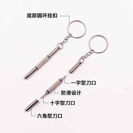 Glasses screwdriver multifunctional portable repair tool 3-in-1 small tool set mini screwdriver multifunctional screwdriver 3-pack