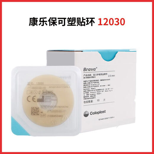 Kanglebao Leckage-Sof-Patch Ring Kanglebao Brava Plastikfleck Ring 12030/12042 Ostomischer Leckage-Sof-Ring-Pflege-Gummi-Ring-Depression Ring 12042 [4,2 mm Plastikfleck Ring 5