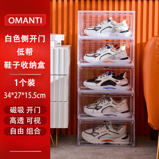 OMANTI low-top shoe box storage box magnetic transparent shoe cabinet thickened folding indoor dust-proof home door shoe rack artifact magnetic side door opening white low-top shoe box 1