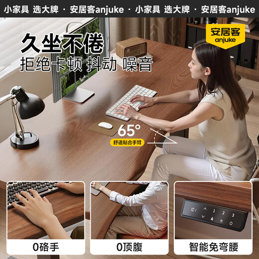 Anjuke Government Subsidy Imported Rubber Wood Electric Lift Desk Computer Desk Gaming Desk Solid Wood Desk Study Desk Plug-in Type Black Walnut Color 2 Sections Dual Motors 160x60x75cm