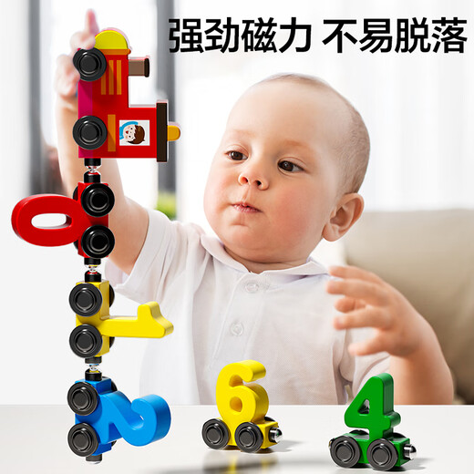 儿童磁性数字小火车玩具益智男孩磁力磁吸1一3到6岁宝宝积木拼装 锻炼动手能力形状配对智力盒