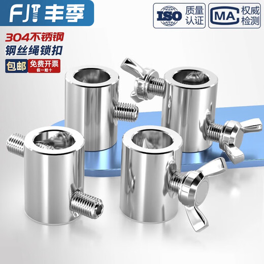 Fengji column railing guardrail 304 stainless steel wire rope sheath fixed tightening buckle wire rope joint clip set lock double wire 6mm (applicable to 1 6mm) - 2 pieces