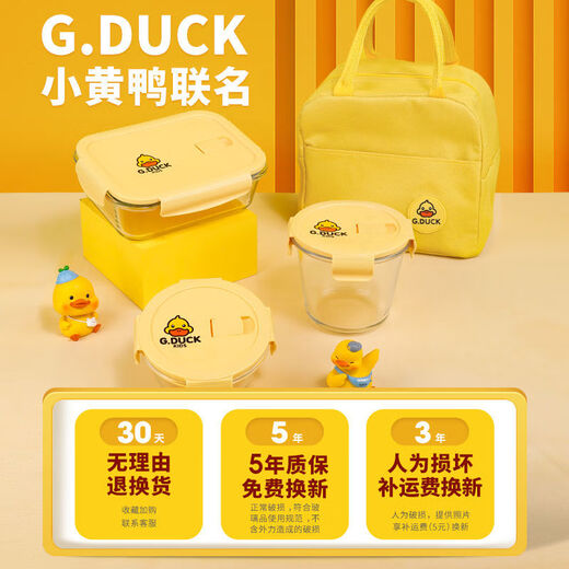 乐博扣小黄鸭饭盒微波炉加热餐盒上班族带饭碗玻璃保鲜盒分隔便当盒 三分格+餐具+保温袋 1050ml