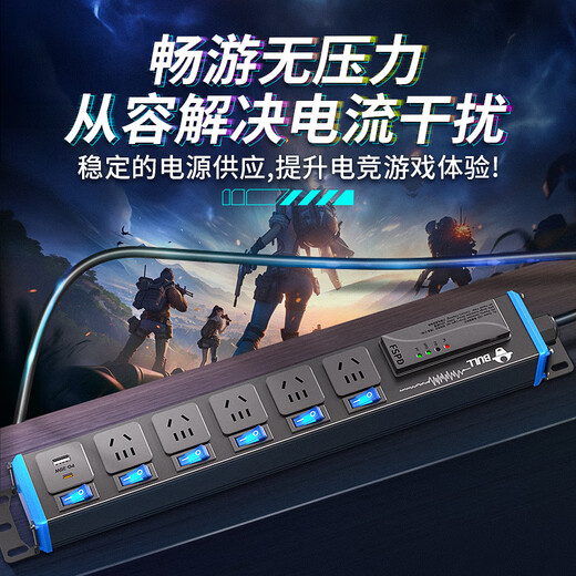 Bull pdu plug-in row, e-sports plug-in row, bull socket, computer desktop socket, lightning protection plug-in, hot selling, filtering, lightning protection + overload, 6-digit total control