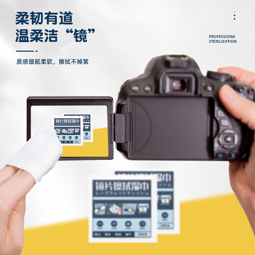 【正品包邮】麦里眼镜清洁湿巾大尺寸一次性除尘除油防雾擦拭布纸不伤镜片手机屏幕相机镜头眼镜 6*12cm眼镜湿巾-【10片散装】