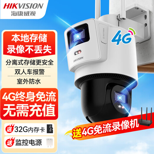 HIKVISION海康威视4G终身免流量无线摄像头免布线1路套装360度云台全景室外双摄带32G内存卡3Q144