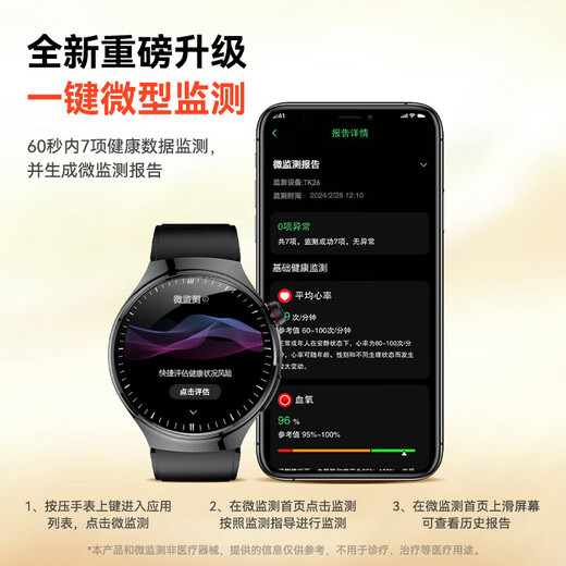 FUKR华为机适用智能健康血糖血压监测手表测无创血脂尿酸血氧心率一体机免扎针仪器睡眠动态手环 【德国进口芯片+五脏微监测+血糖尿酸血压一体机】