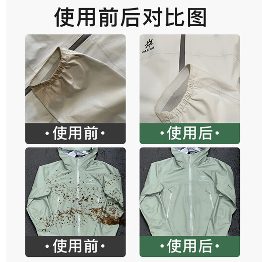KISS TST Jacket Cleaner Special Decontamination Neutral Detergent Does Not Damage Waterproof Coating Mountaineering Jacket Laundry Detergent