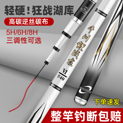 盇觃千川鲤战红龙竿钓鱼竿超轻超硬鲫鱼竿19钓黑坑台钓竿大物竿鲢鳙杆 3.6m 5H28调休闲野钓+大礼包+30