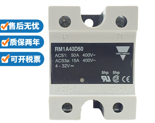 Jiale solid state relay RM1A48D50 RM1A40D50B RM1A48D25 RS1A40D40E RM1A40D50