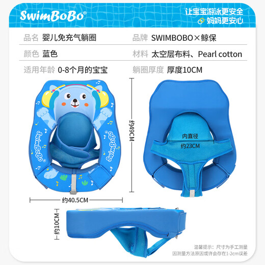 Bague de natation bébé Swimbobo 0 à 8 mois
