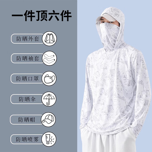 Xionghuo fishing clothing sun protection clothing men's summer breathable ice silk fishing clothing with mask quick-drying anti-mosquito clothing sun protection clothing 2045 white top with mask L