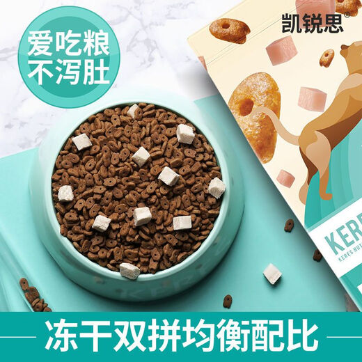 Kairis cat food freeze-dried two-part kitten and adult cat special adult fish deep-sea fish fattening gills stray cat food freeze-dried three-part 3 Jin Jin equal to 0.5 kg