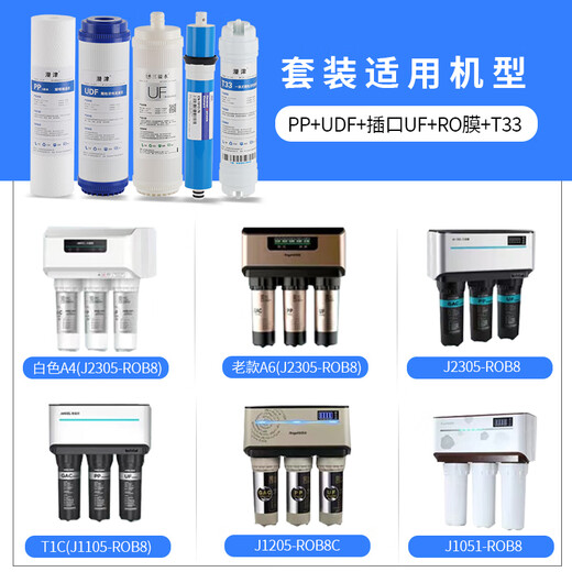
Angel water purification machine filter element A4/A6/J2305/ROB8ABC/12A/J1205/1105 accessories universal 10 1 micron pp cotton (10-inch weighted version)