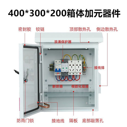 Outdoor waterproof monitoring equipment box security lightning protection power supply control box traffic video weak current box hoop pole box 400*300*200 with components