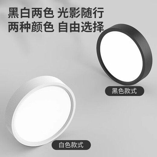 Fanyao ultra-thin surface-mounted downlight, round LED small ceiling installation, ceiling light, aisle light, entrance corridor, entrance ceiling spotlight, 15w-neutral light