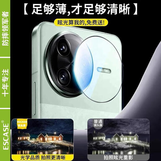 ESCASE is suitable for Redmi K80 lens film Xiaomi RedmiK80Pro mobile phone rear camera protective film ultra-thin high-definition wear-resistant scratch-proof dust-proof film