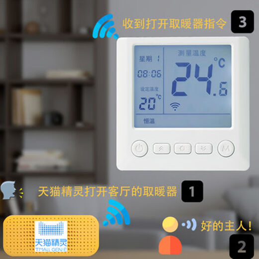 Intelligent electric floor heating thermostat electric heating wifi thermostat carbon fiber heating cable electric floor heating temperature control switch ordinary WIFI