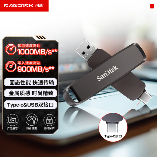 SanDisk 512GB USB3.2 Type-C dual interface DDE1 high-speed solid-state USB flash drive, read 1000MB/s, write 900MB/s, compatible with mobile phones and computers, large-capacity metal USB flash drives