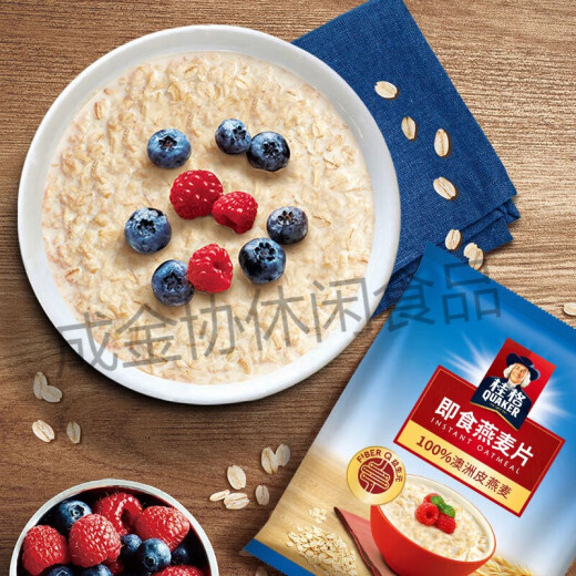 桂格即食燕麦片1478g*1袋装早餐冲饮营养谷物代餐原味麦片 即食1000g3袋