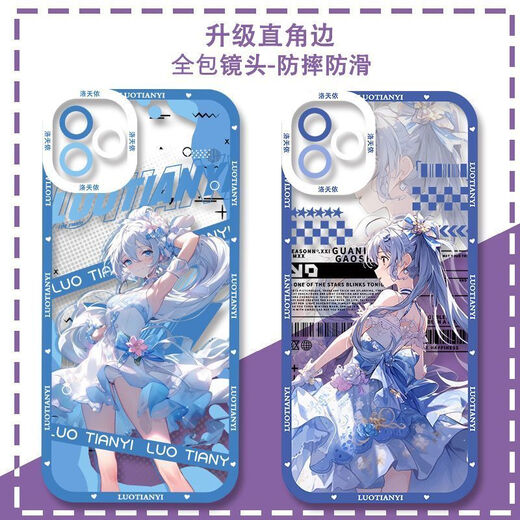 Le cas de téléphone portable Luotianyi convient à Vivoiqoo11S Huawei Honor 90oppoa58 Redmi K60 (Angel Eye) G3881 Autres modèles Huawei